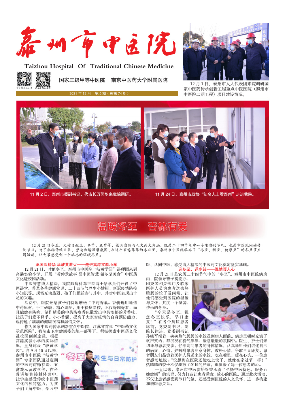 2021年第6期定_01_副本_副本.jpg